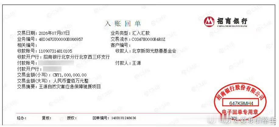 王源源基金驰援广西由王源个人出资100万，通过源基金落实帮助。可以发现每次捐款，