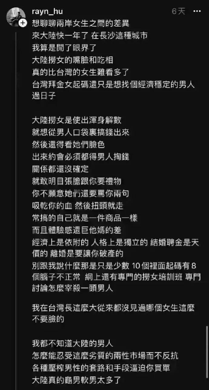 一位台湾女孩来大陆一年后，比较了台湾女生和大陆女生的区别，她说：“大陆女生的贪婪