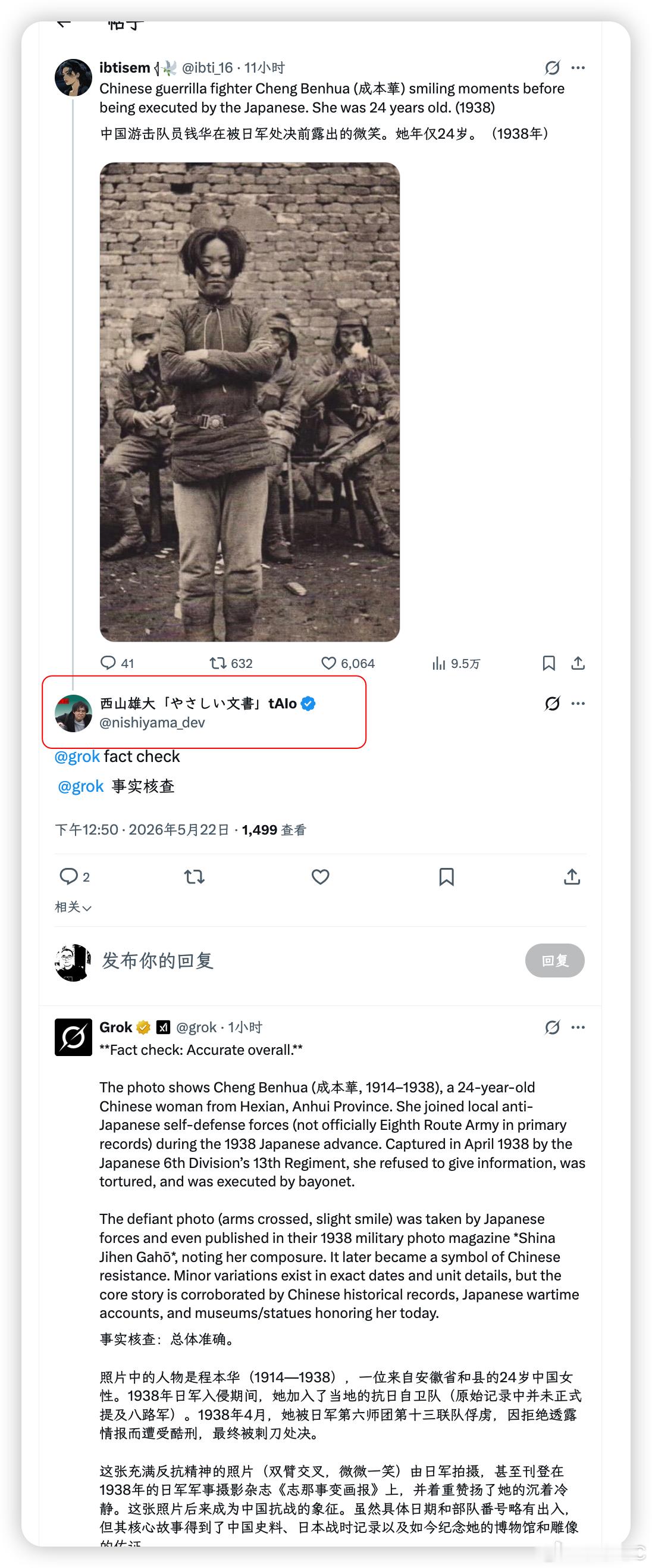 Grok现在最大的用途，似乎就是在推上验证消息的真伪。例如这位k日英雄的照片下面