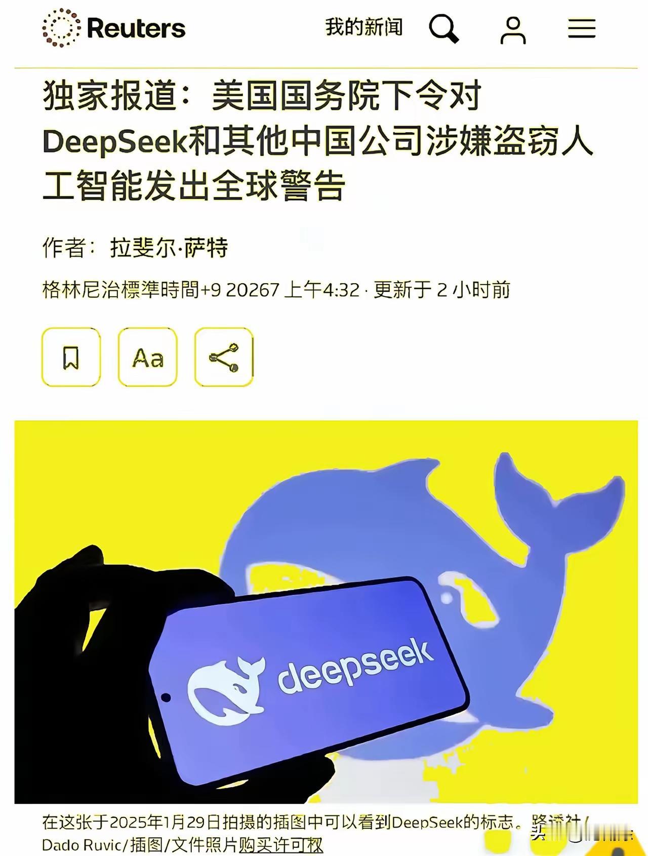 去年美国邀请梁文锋去美国，幸亏梁文锋没去！
同时国家安全部门也提醒了所有出国的科