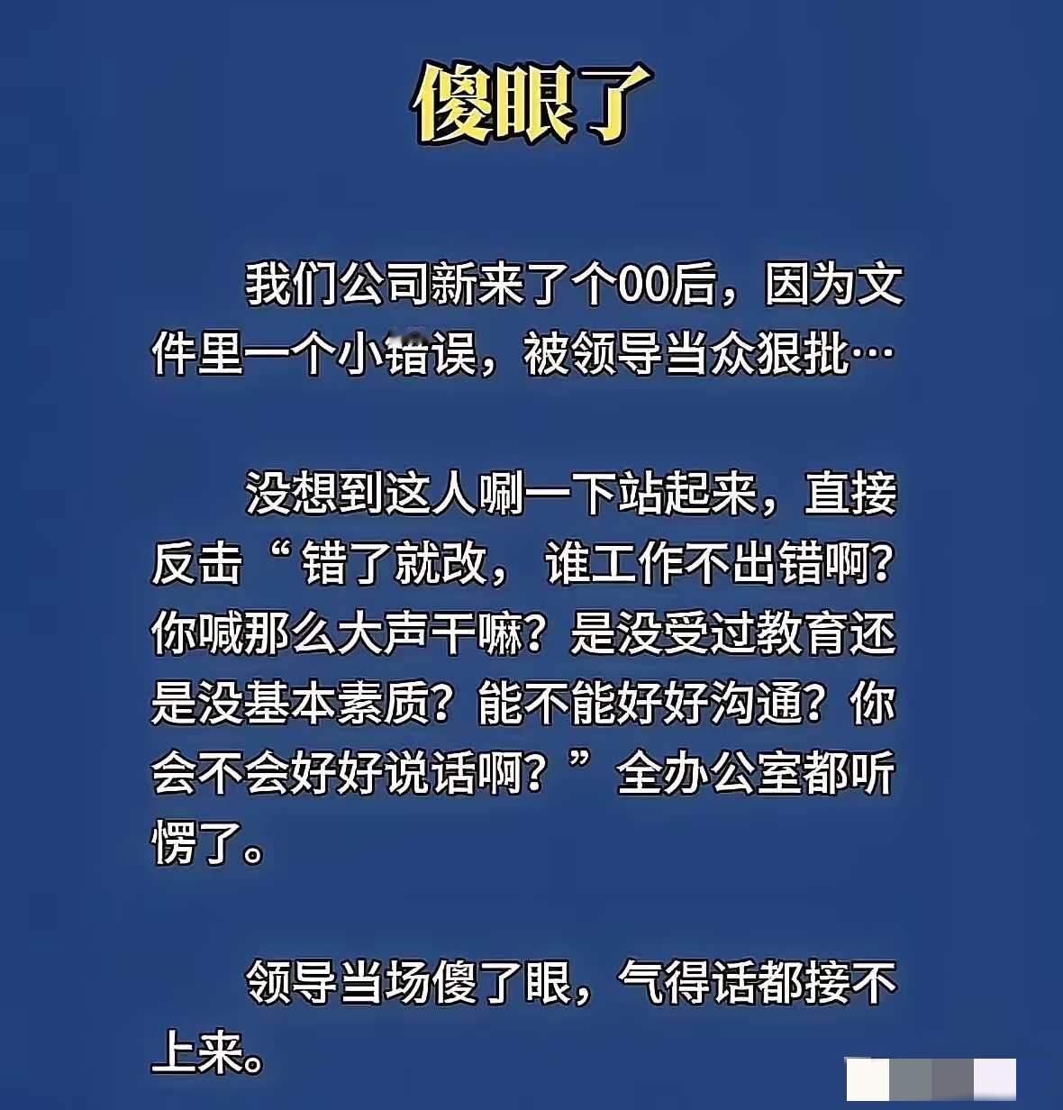 现在的00后真是不一般、说了我不敢说的话。
你有没有发现，那个曾经被称作“网络原