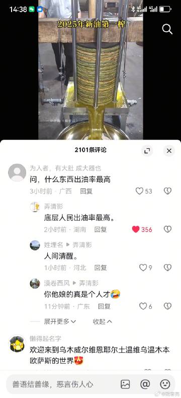 突然的神回复