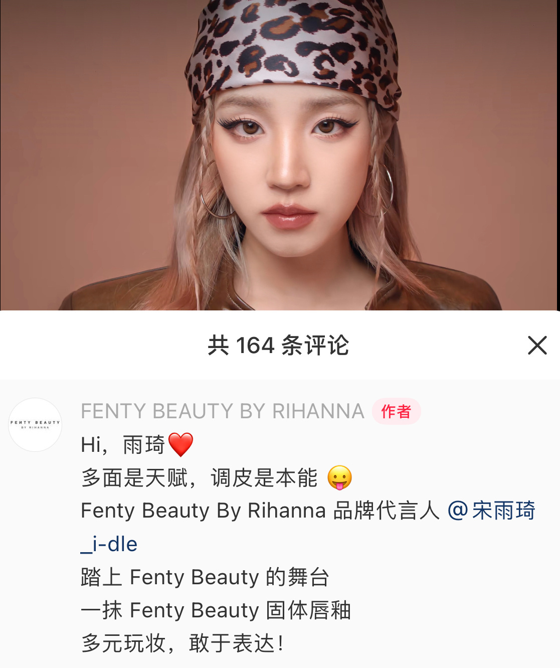 Tenty Beauty选新代言人了，TOP是不是没了 