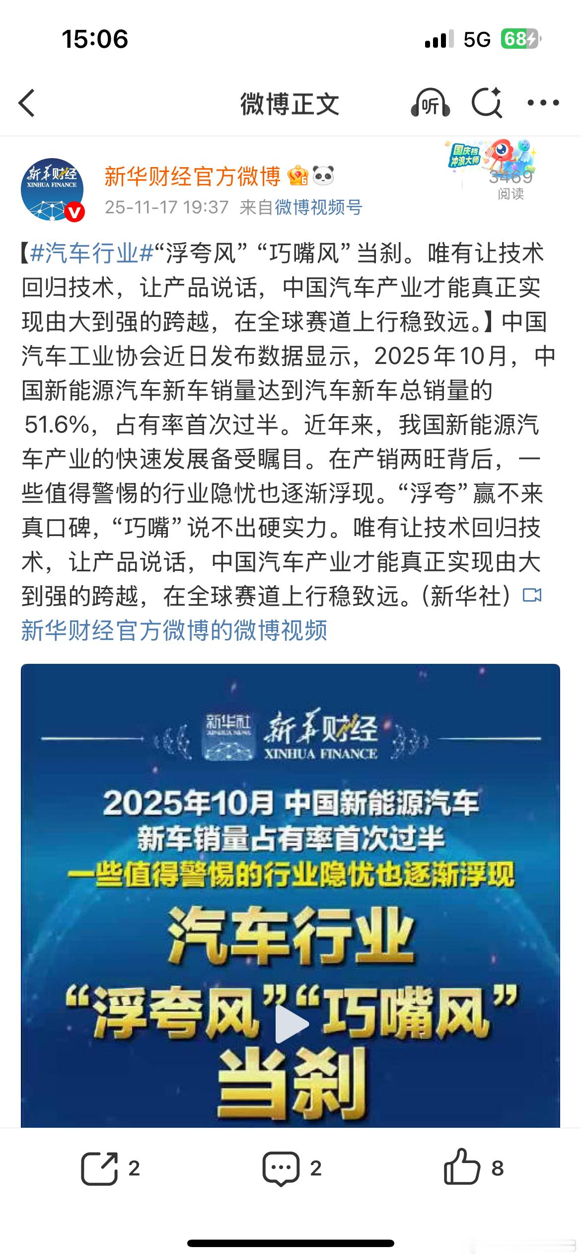 “浮夸”赢不来真口碑，“巧嘴”说不出来硬实力。唯有让技术回归技术，让产品说话，中