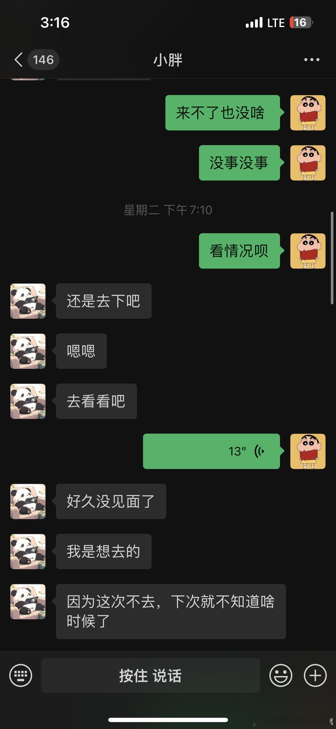 毕业典礼小胖要来了 