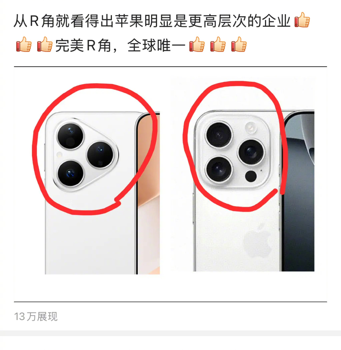 从R角看你觉得哪个更好 ​​​