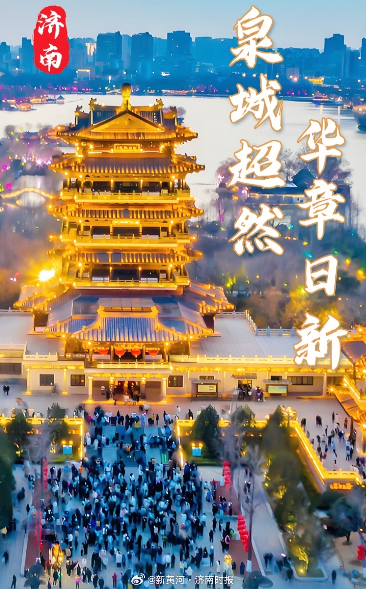 #旅行的意义在山东变得具象化了#10月1日，全国正式开启国庆假期时间，山东向您发