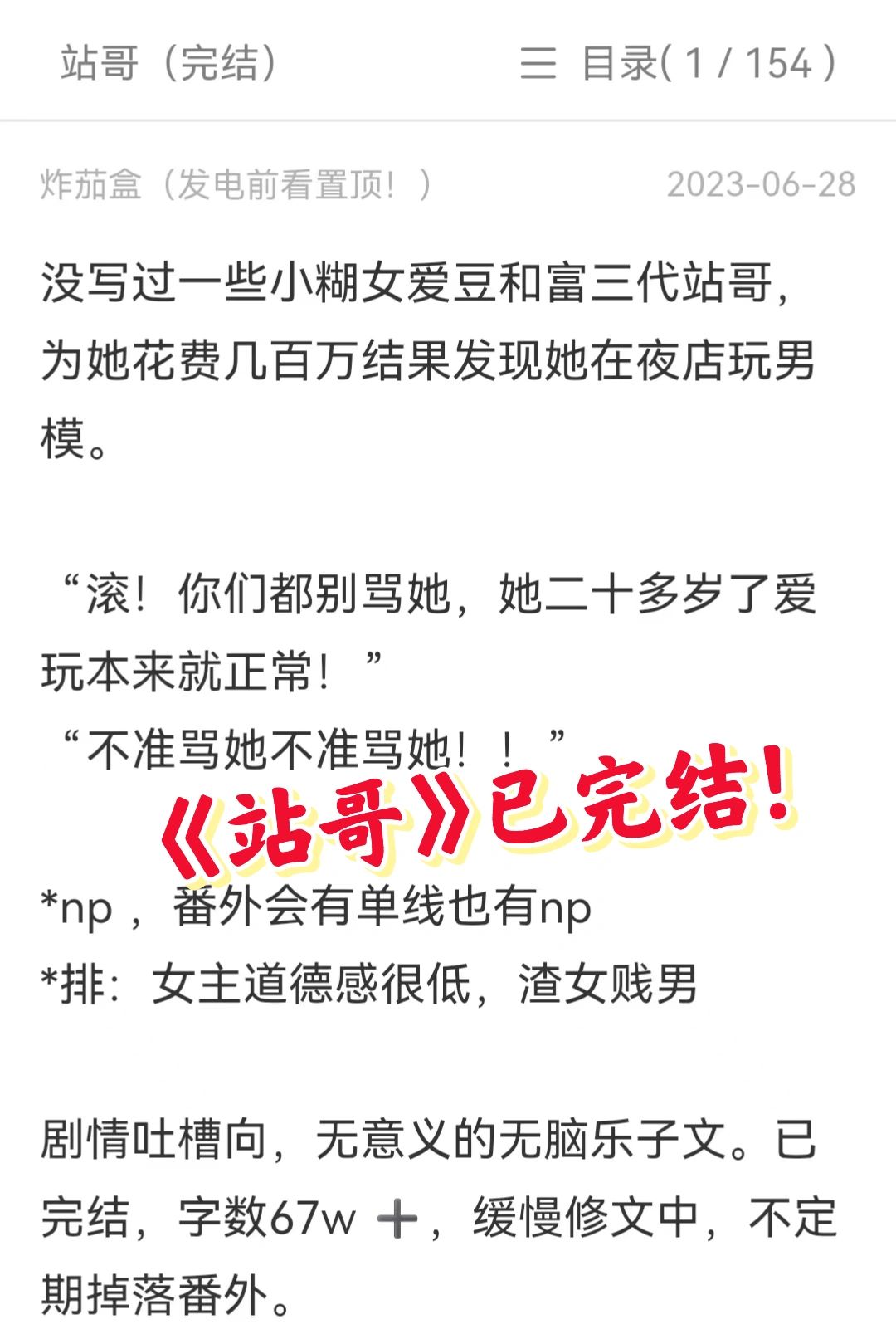 好香好香的一本书🥵终于蹲到它完结啦！！