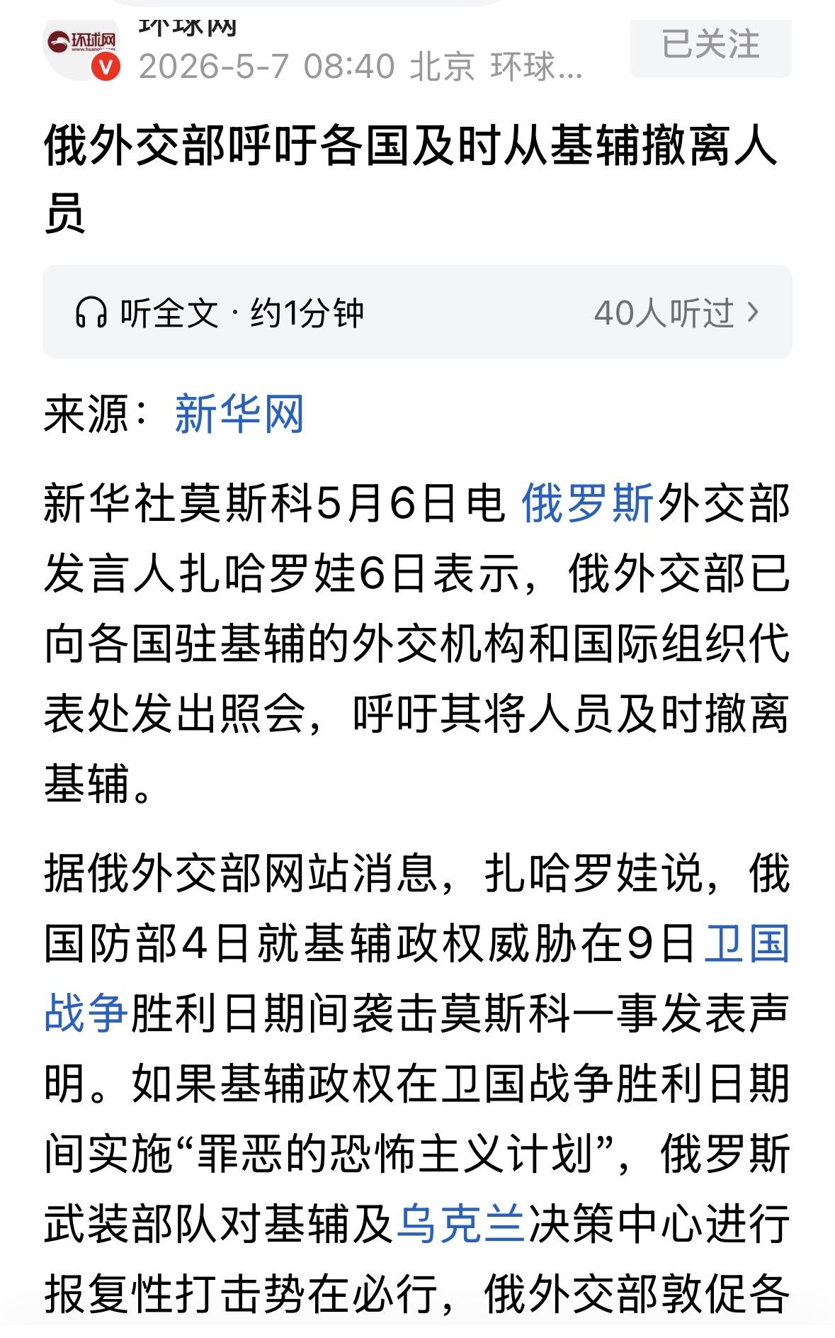 建议俄罗斯取消阅兵式，现场已经真实阅兵了，还搞花架子，就多余了，不打仗的国家，需