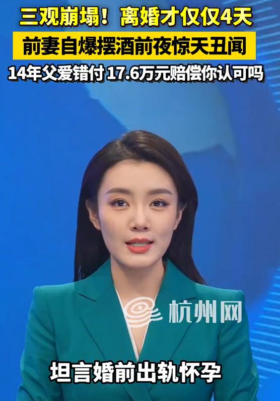 前妻自曝出轨男子发现儿子非亲生，仅仅离婚4天，前妻就给男子发来私密文件，根据报道