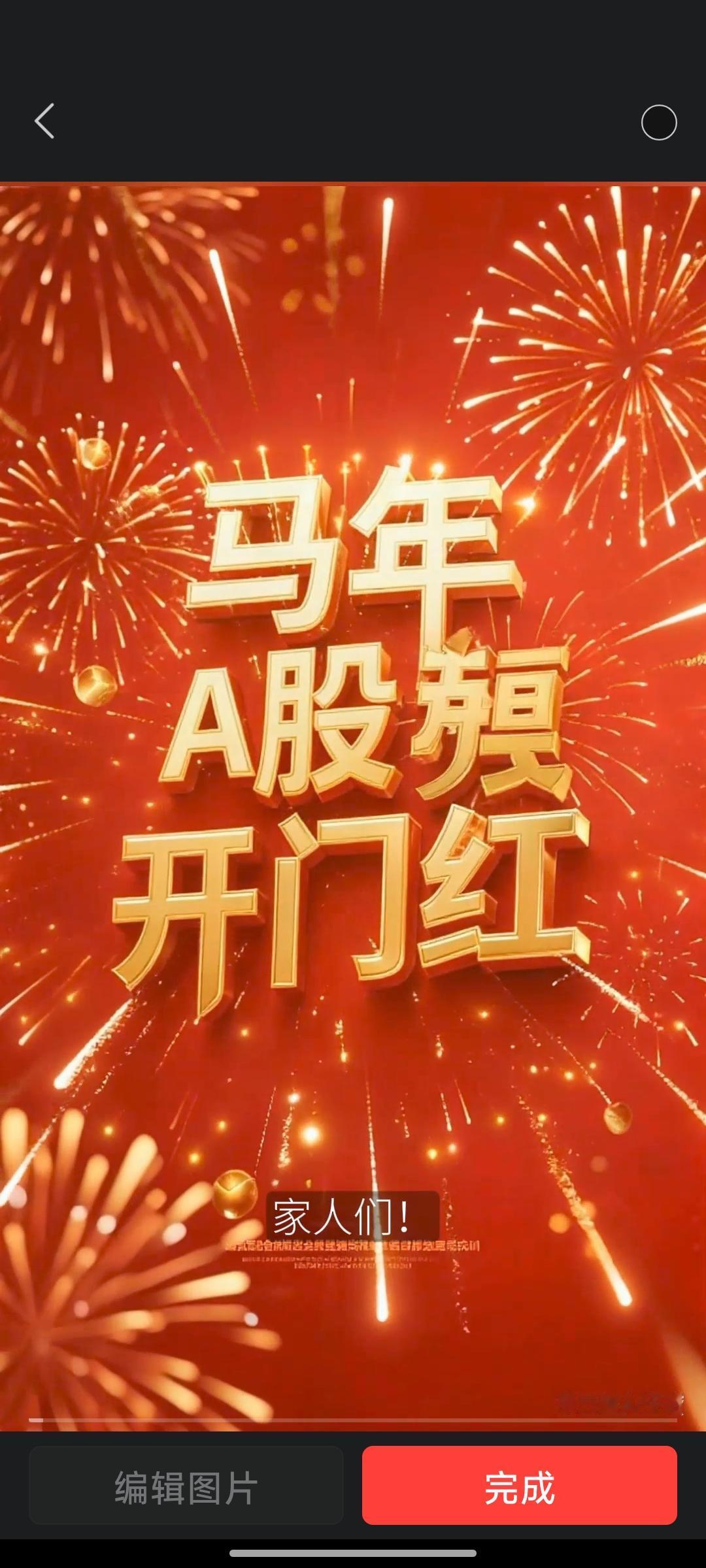 周三收盘小结：上证指数十四连阳了，但是放量滞涨信号明显，这类股先回避！
 
周三