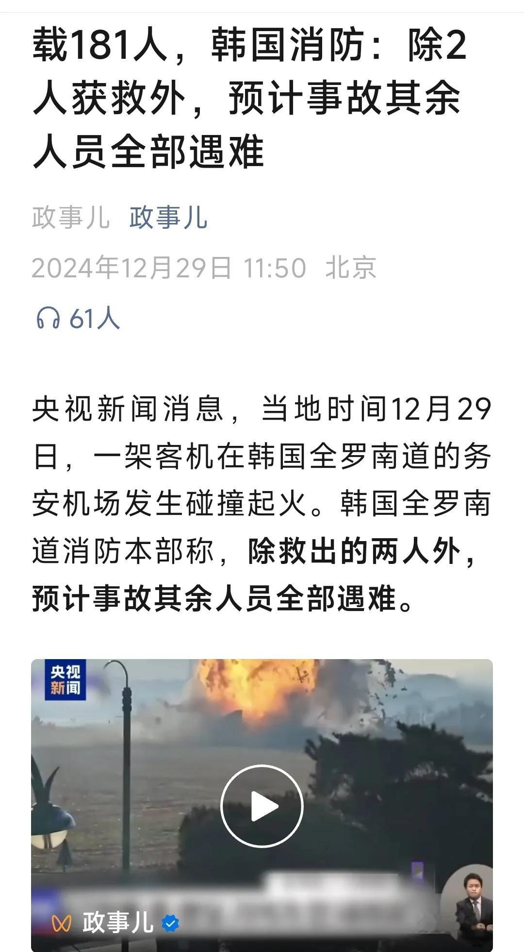 撞鸟放不了起落架的话，是不是应该拉起复飞，再找机会迫降比较好？
