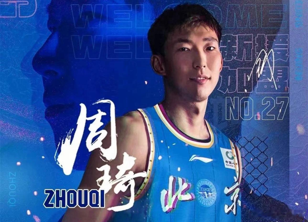 12月24日讯 今日北京媒体记者勇方方更新北京男篮伤病动态，周琦对阵新疆男篮的比