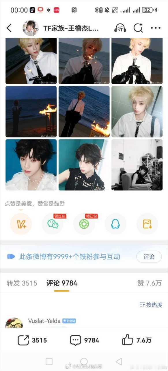 tg 王橹杰零点的🧣刚发点进去就铁九了