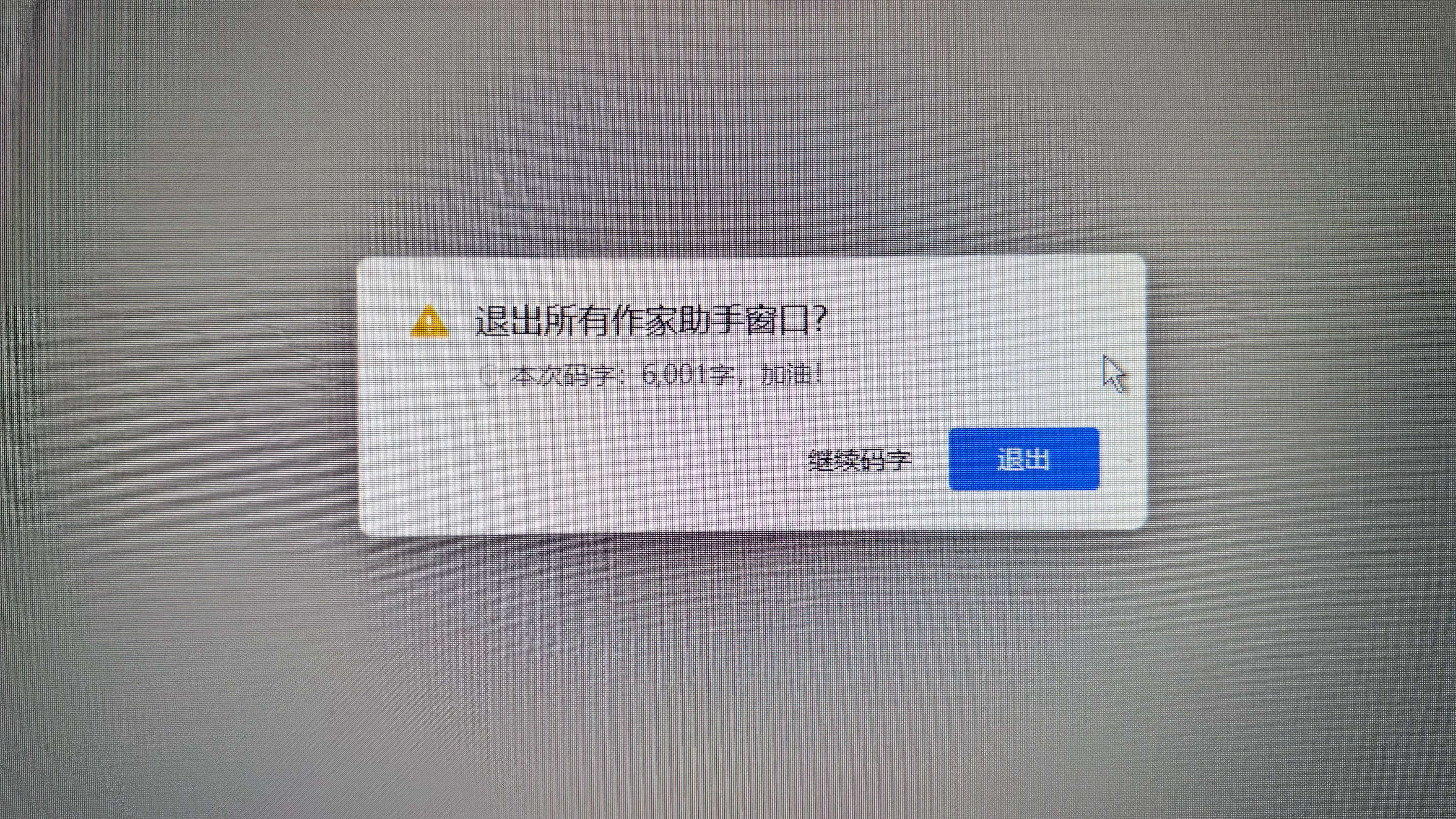 最近太忙了，实在没空写。挤挤时间，争取下个月写到10万字上传开始连载。 ​​​