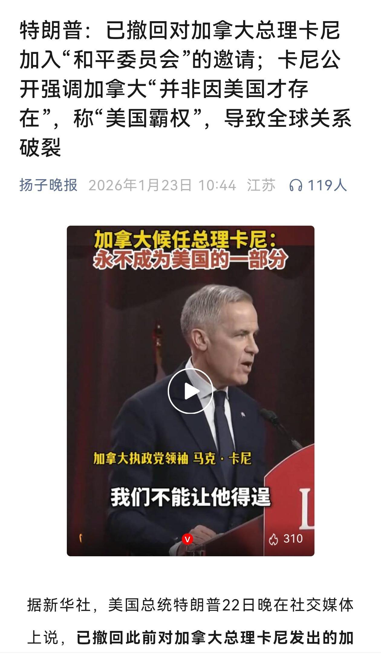 这就对了，加子你一个资源国怕他干啥，就跟川普干，别怂。你那些油啊，矿啊，木材啊，