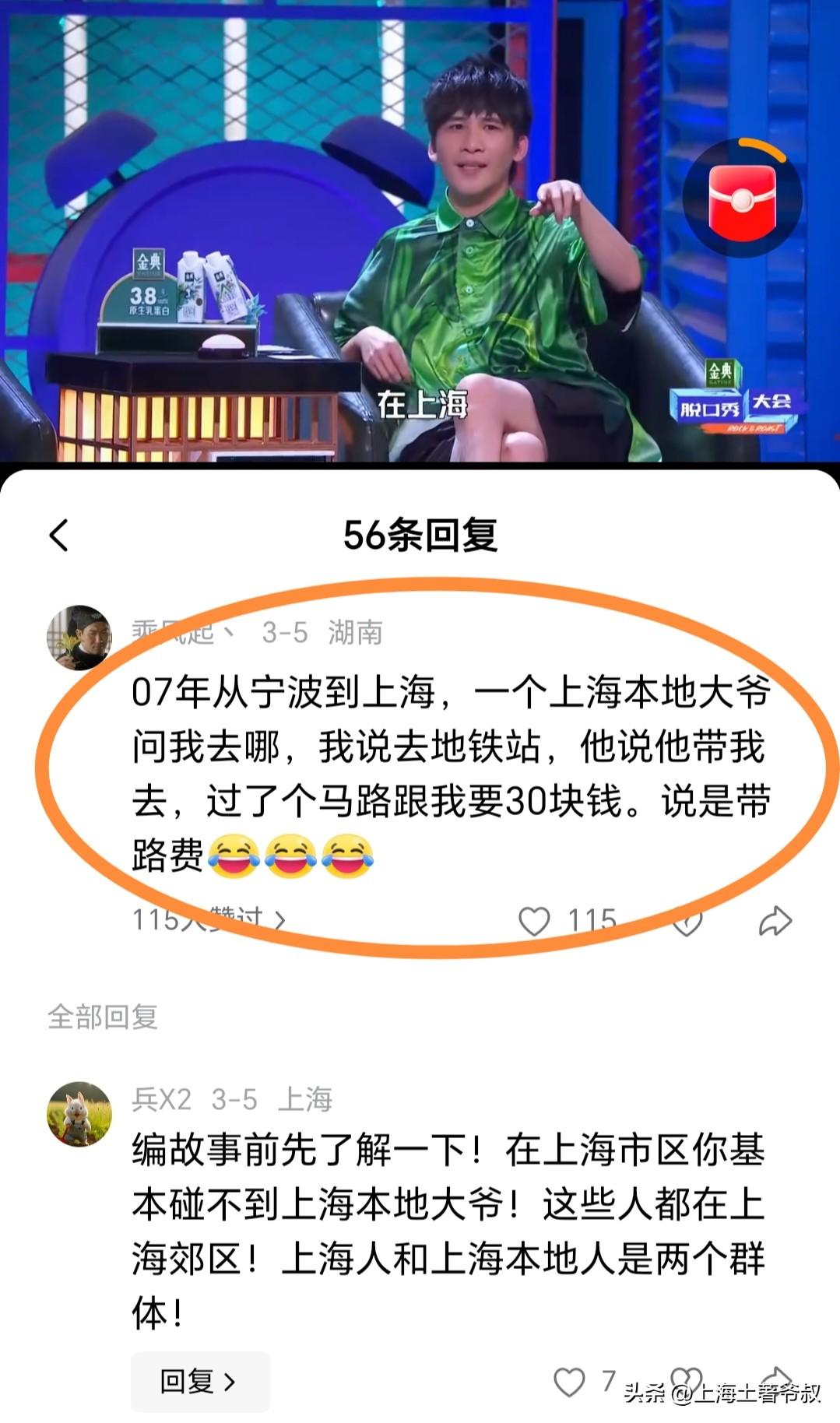 真搞不懂为啥某些浙江人对上海人有偏见？有个浙江人在某视频里留言称07年从宁波来上