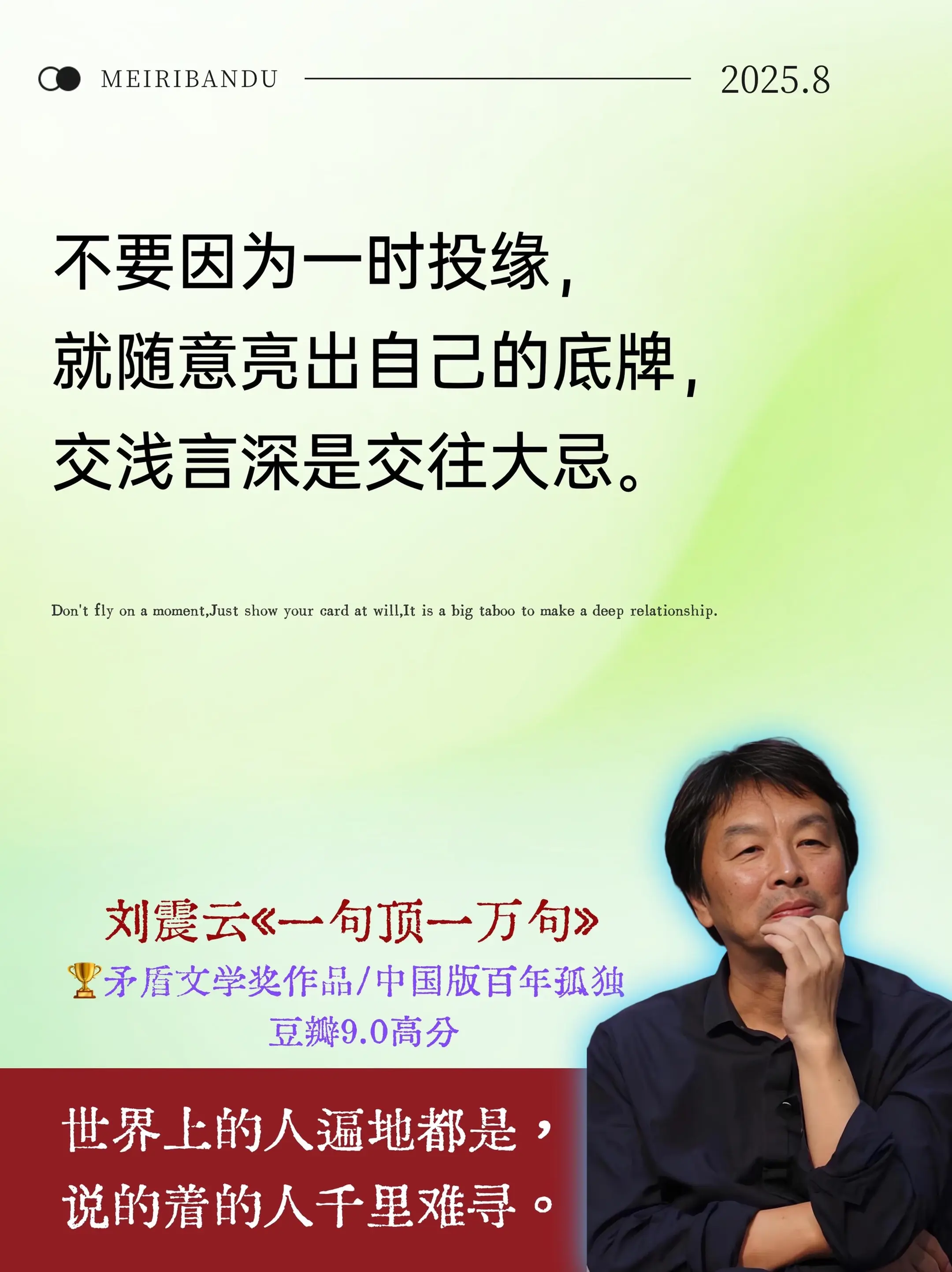 《一句顶一万句》是著名作家刘震云重要作品，描述了一种刘震云中国式的孤独...