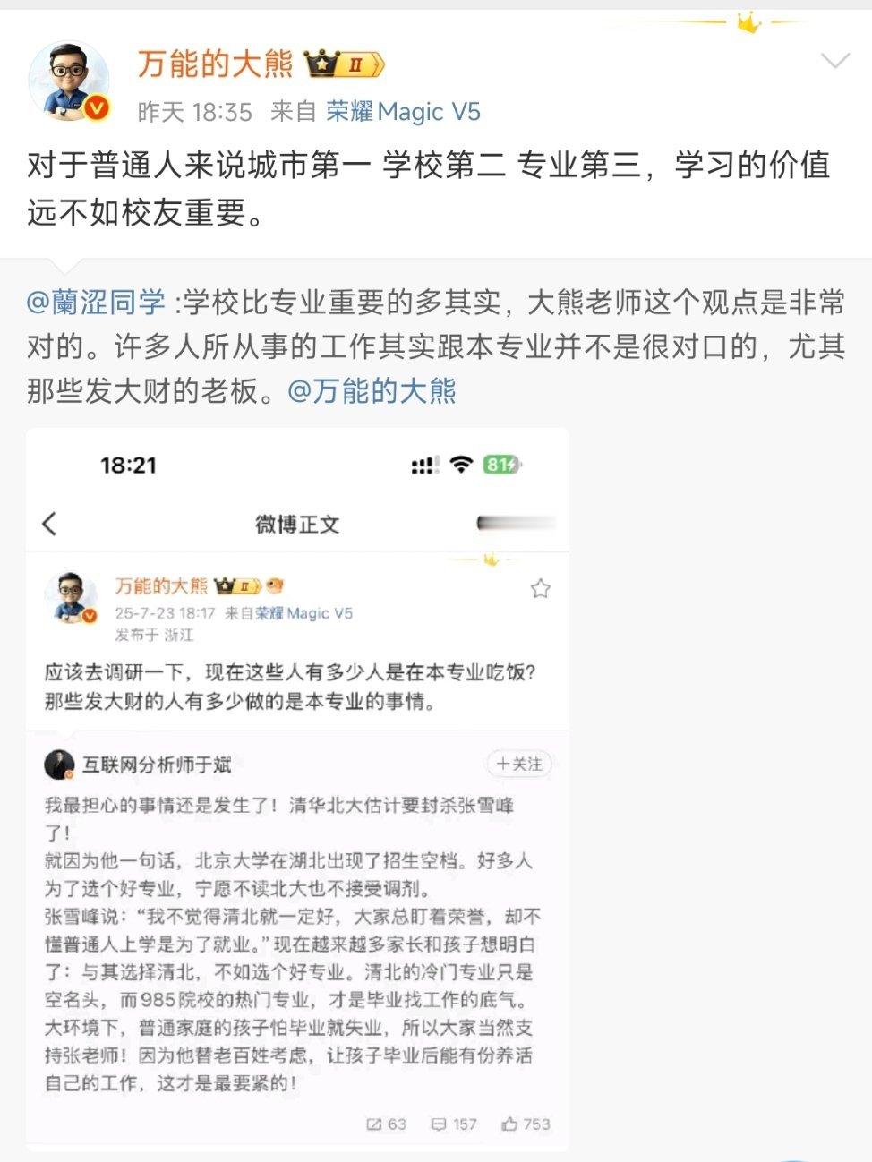 普通人不要听大熊胡说八道。 ​​​