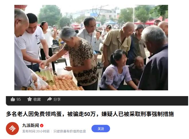 山东威海，一名超市老板以"免费领鸡蛋"为诱饵，向周边老年人每日签到送鸡蛋、米面油