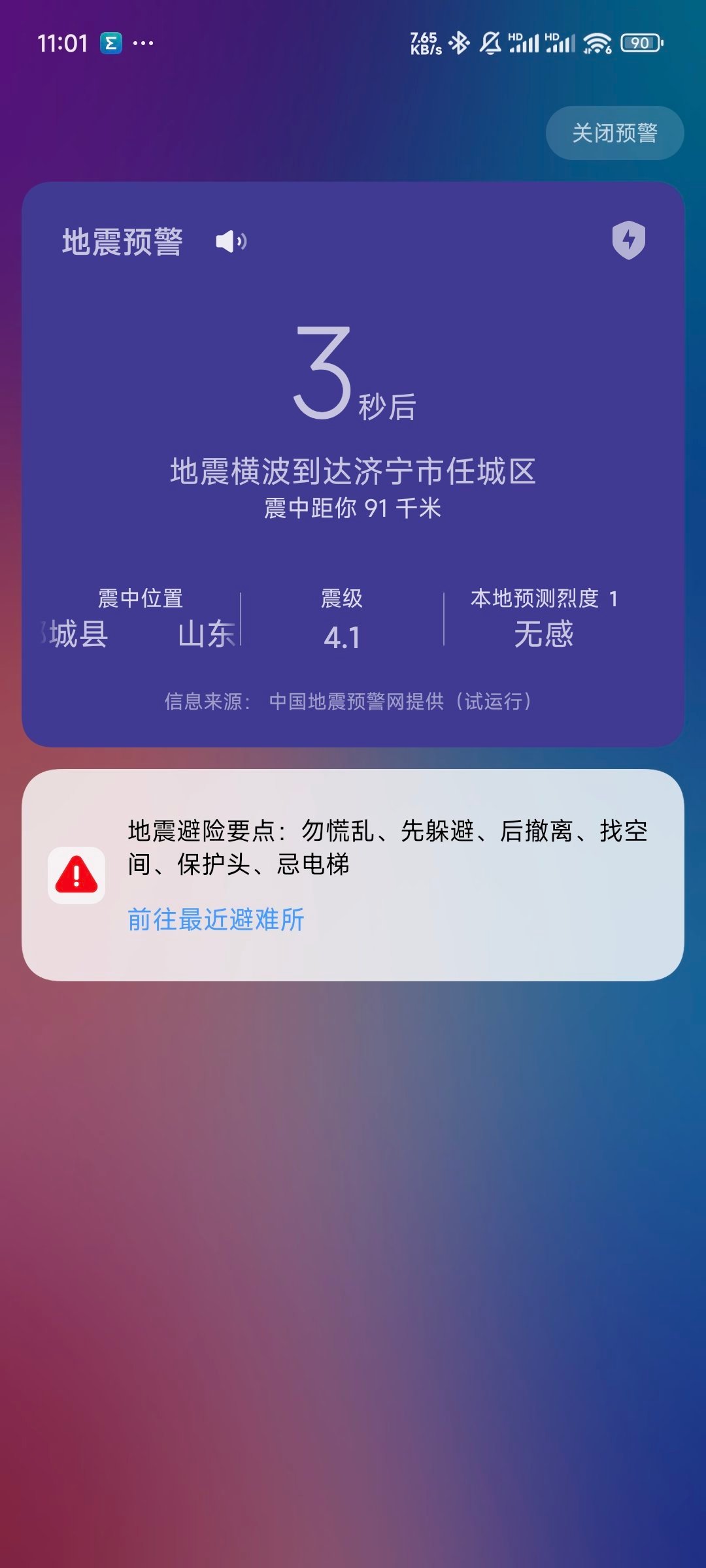 吓我一跳 