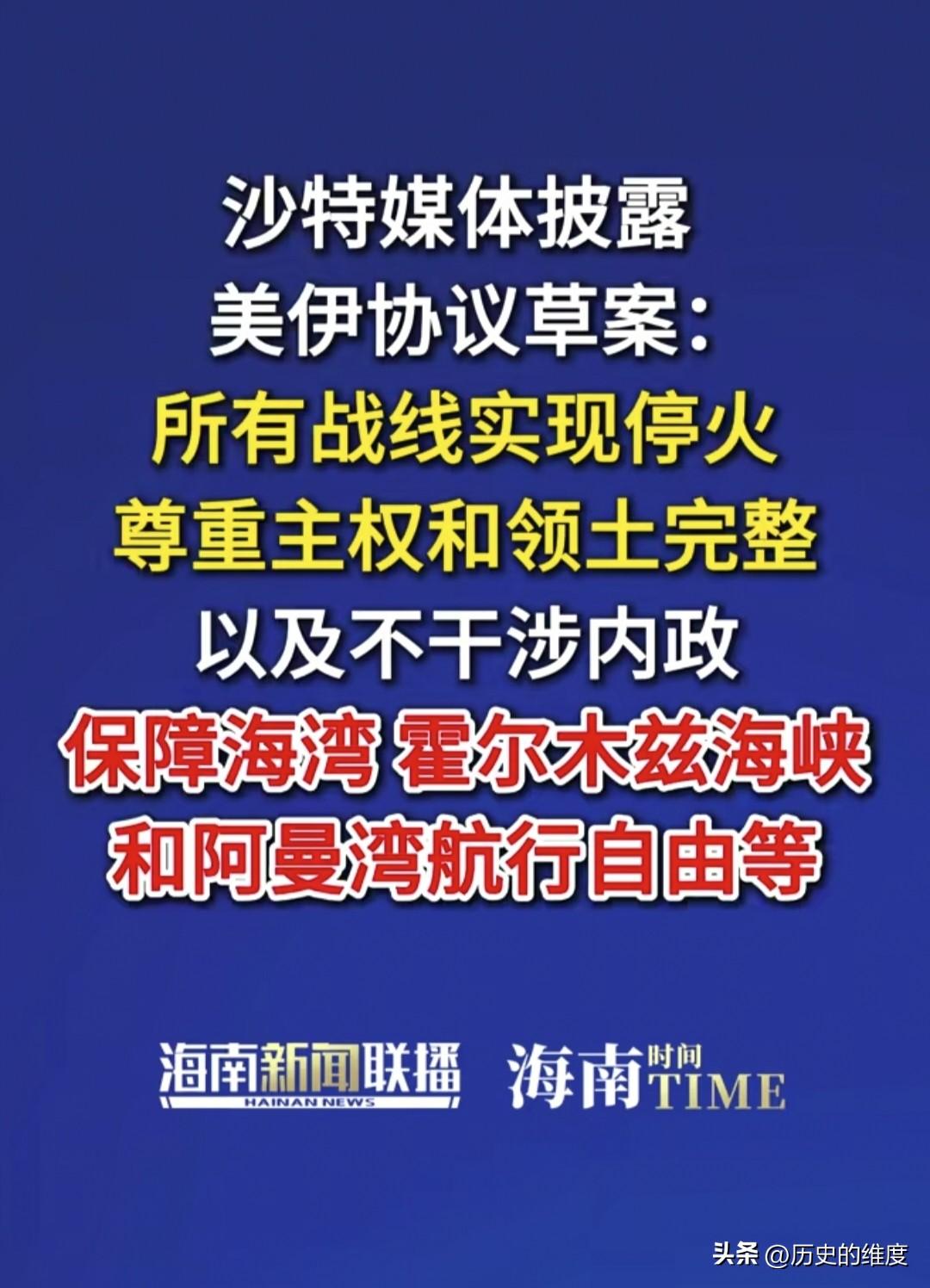 当地时间5月22日，在巴基斯坦的斡旋下，从伊斯兰堡传出了两个多月以来，对于美伊谈