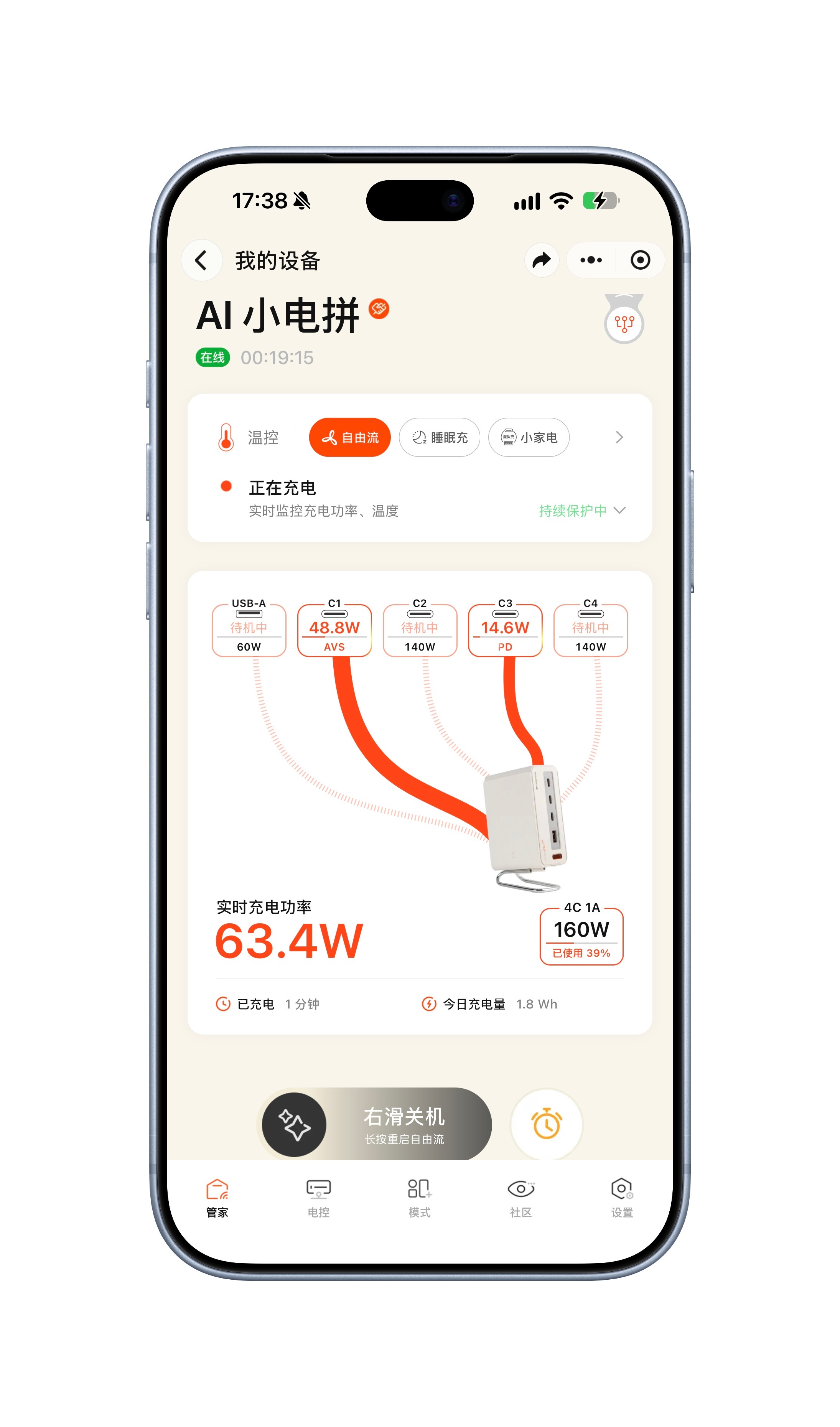 制糖工厂要是能做个充电宝，就爆爽了…可以 OTA、支持多协议、连接小程序，简直不