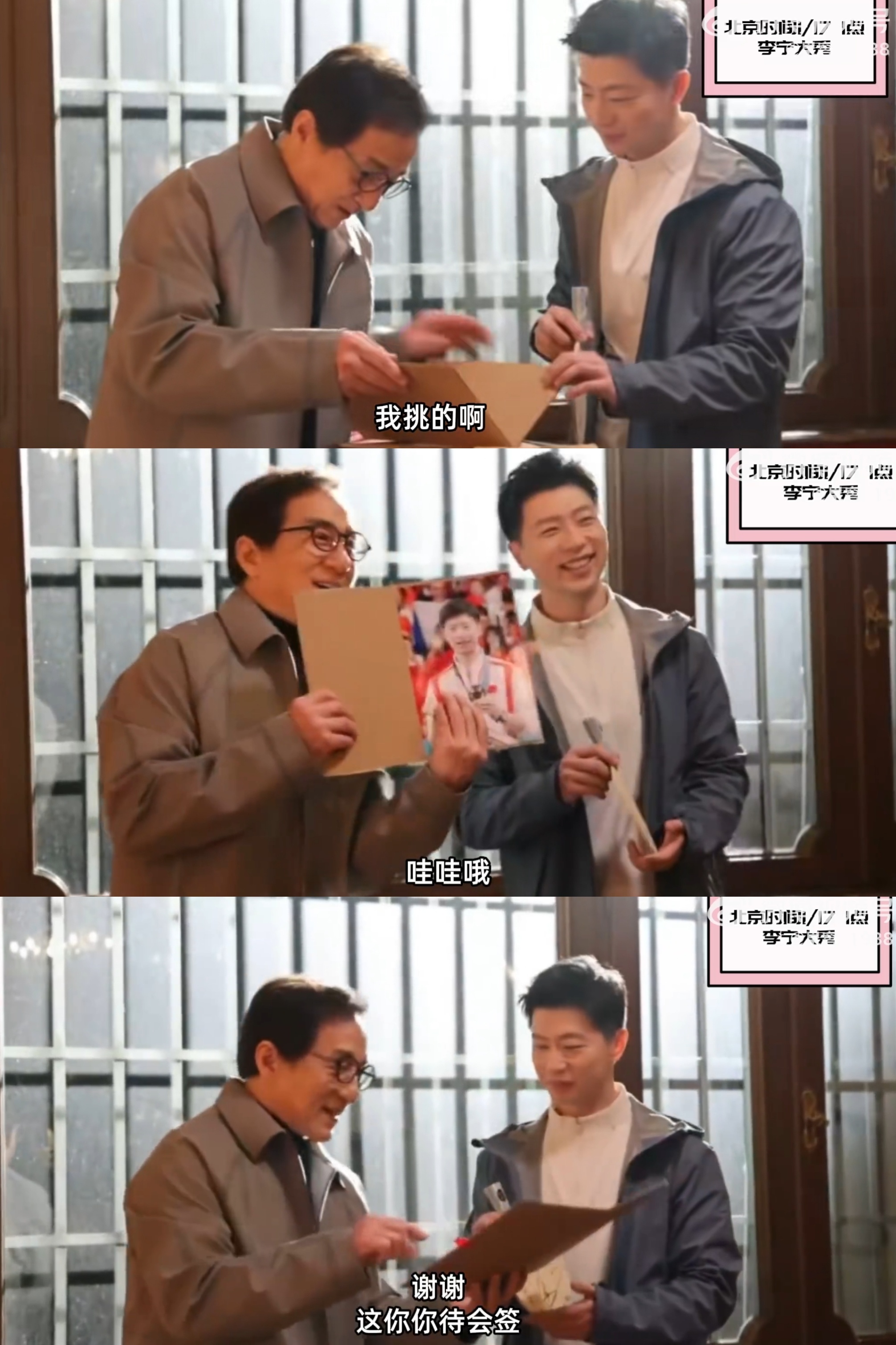 成龙马龙同框合影大哥太爱了哈哈哈哈哈哈哈哈哈哈哈哈 