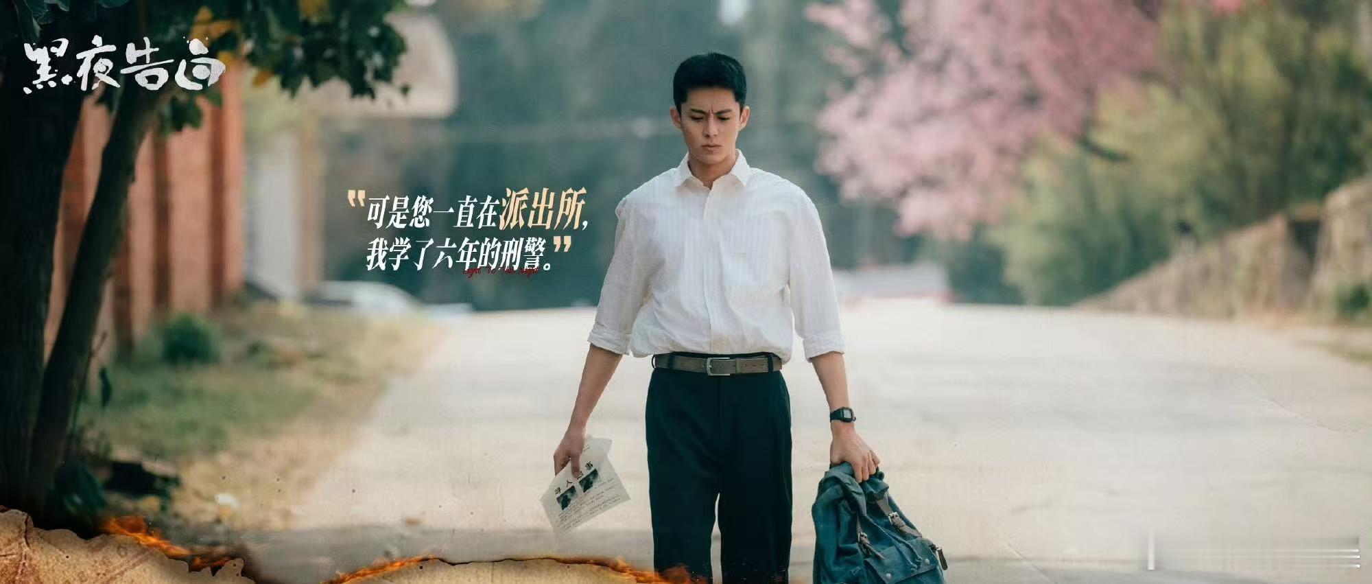 王鹤棣皱眉海报王鹤棣黑夜告白提包海报王鹤棣皱眉海报，可以可以，真是不错 