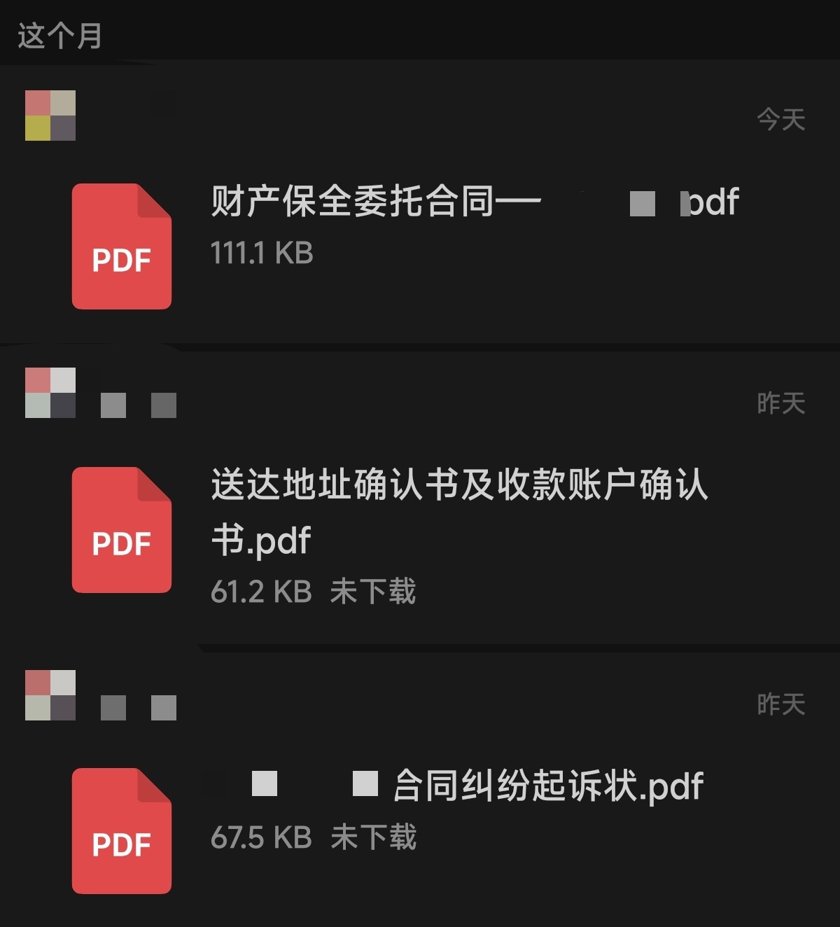 最近比较心烦的事儿，就是有笔欠款拿不回来，所以在走诉讼流程。本来这事儿已经够烦了