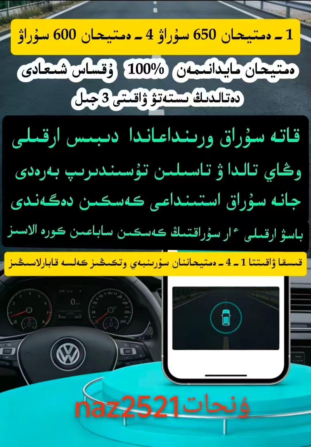 科目一科目四理论技巧辅导 科目一 我要上热们