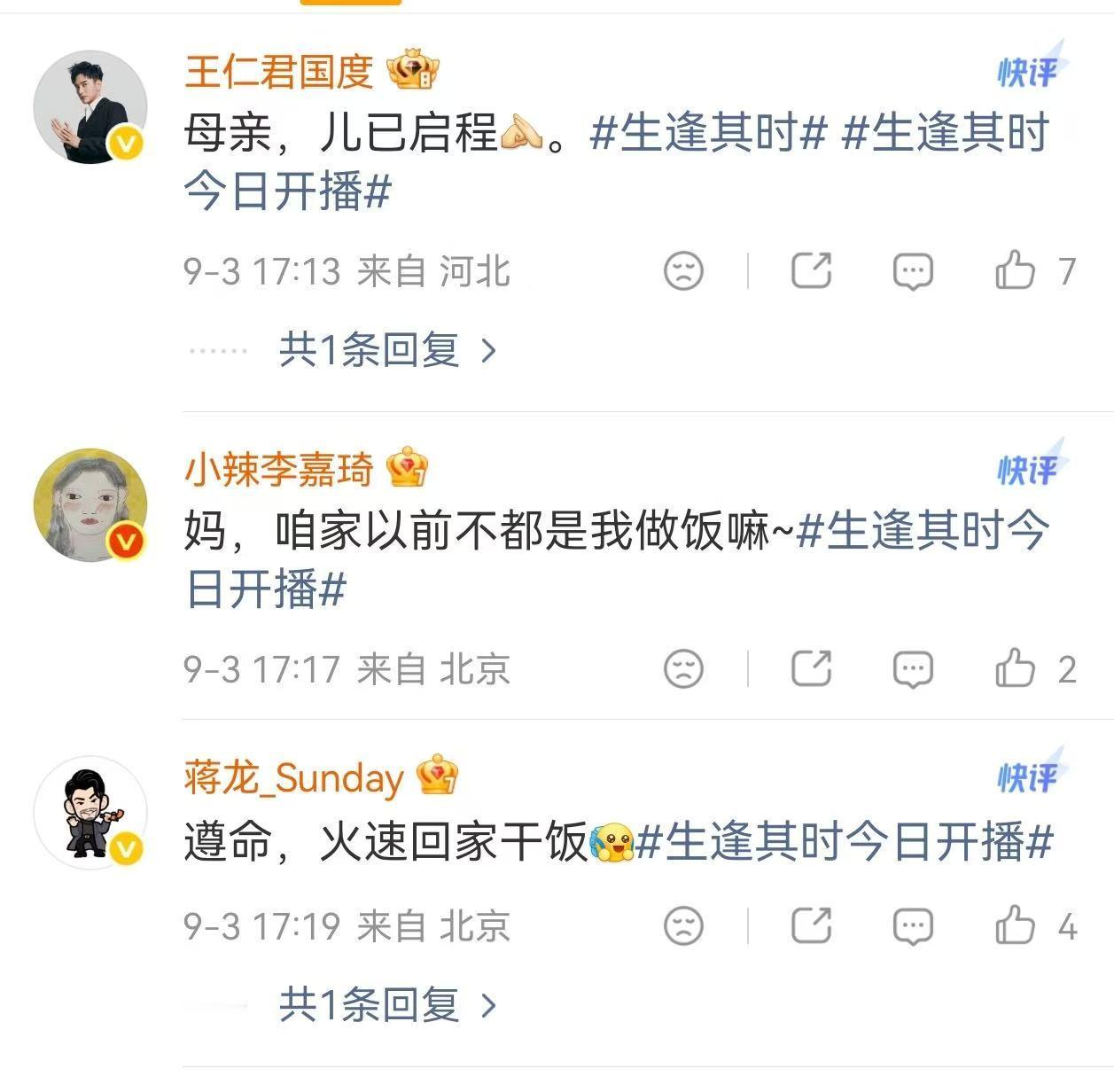 刘琳评论区妈声一片生逢其时 看到刘琳演妈妈就有种莫名的安心感，评论区那一声声妈，