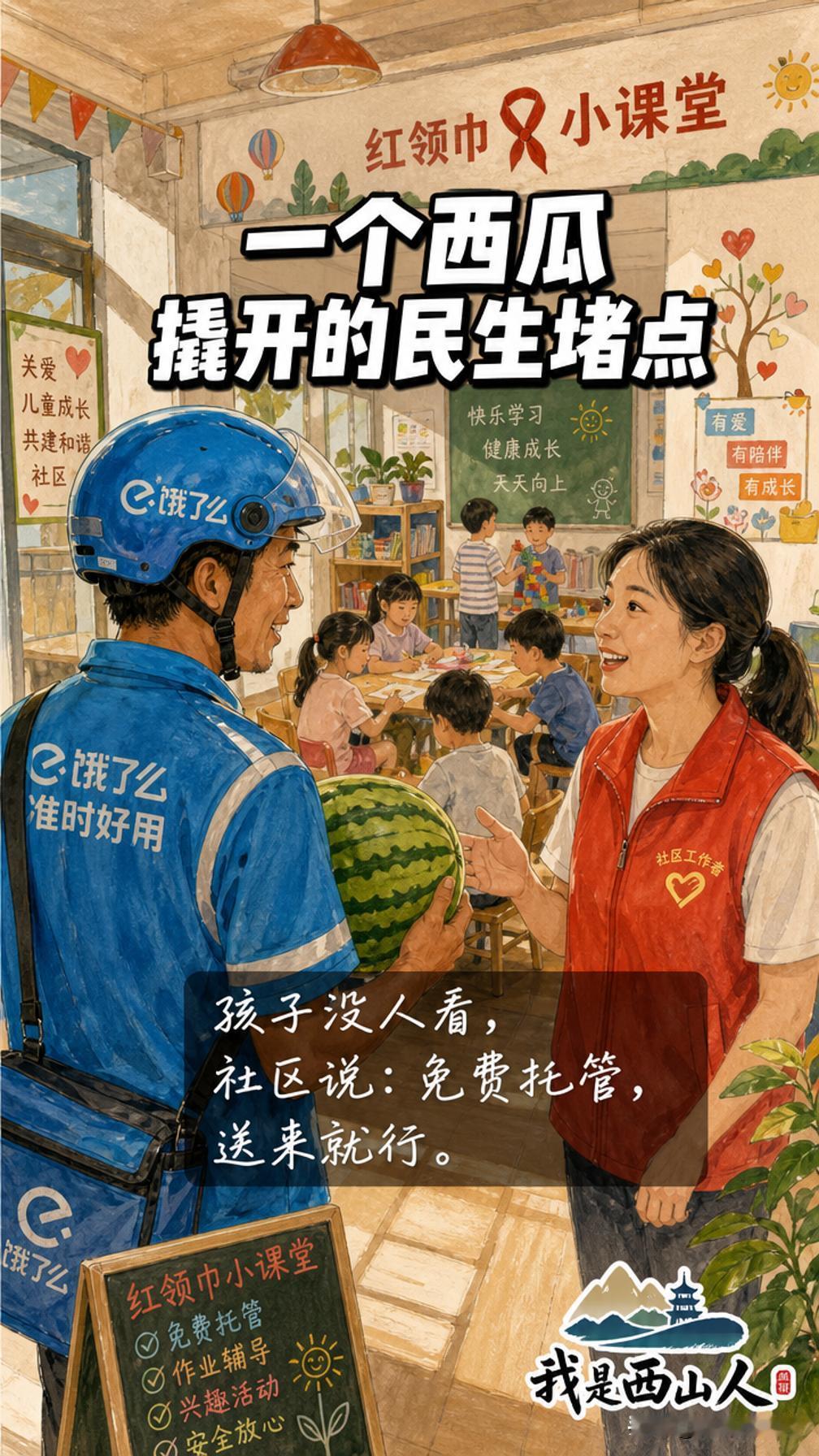 刷到一条新闻，挺小的事，但让我琢磨了好一会儿。

    8月3日，乌鲁木齐仓房