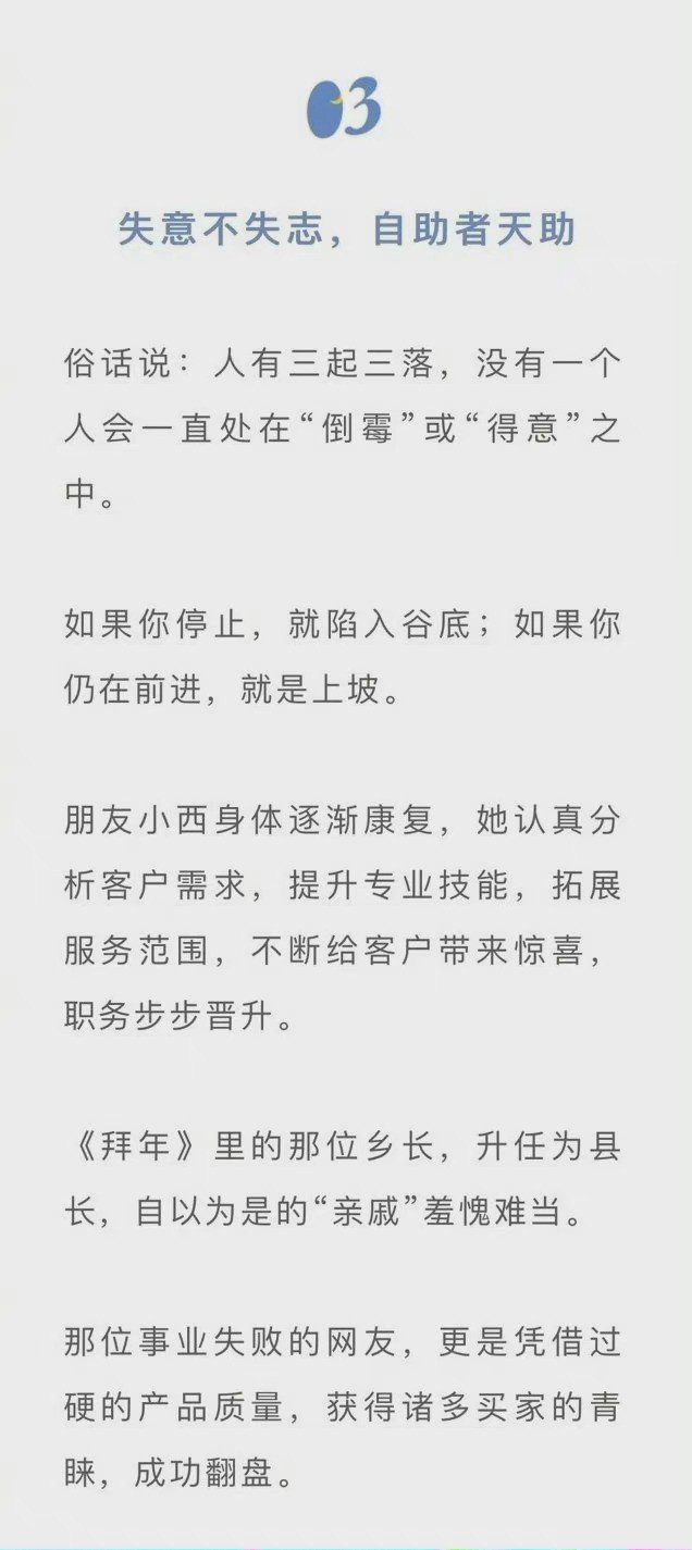 一个人越来越成熟的迹象：得意时看淡，失意时看开