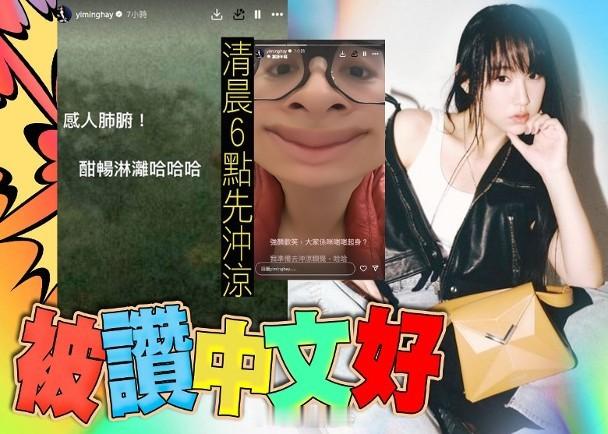 【On.cc】炎明熹有望零的突破　清晨拋書包「酣暢淋漓」踢走連月鬱悶「樂壇小天后