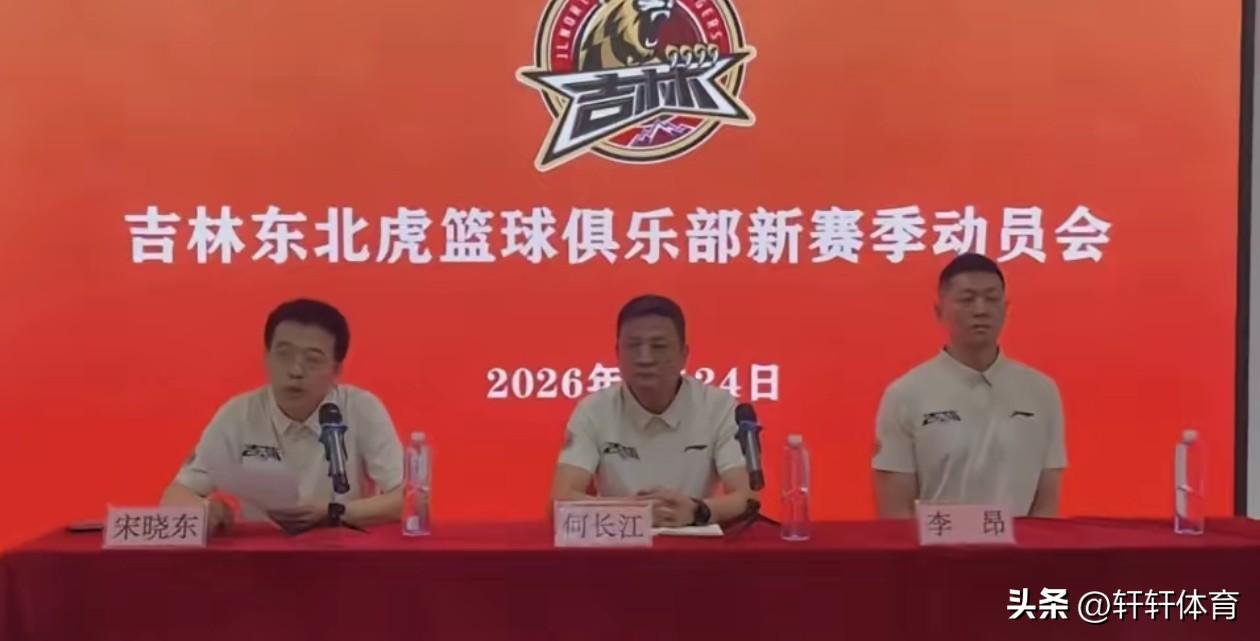 要说CBA休赛期俱乐部调整最快的球队，吉林东北虎男篮俱乐部绝对是独一档的存在，由