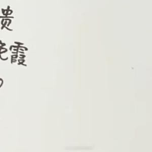 情感语录 “要从喜欢里，得到力量和快乐。而不是，用尽力量和快乐去喜欢。” 