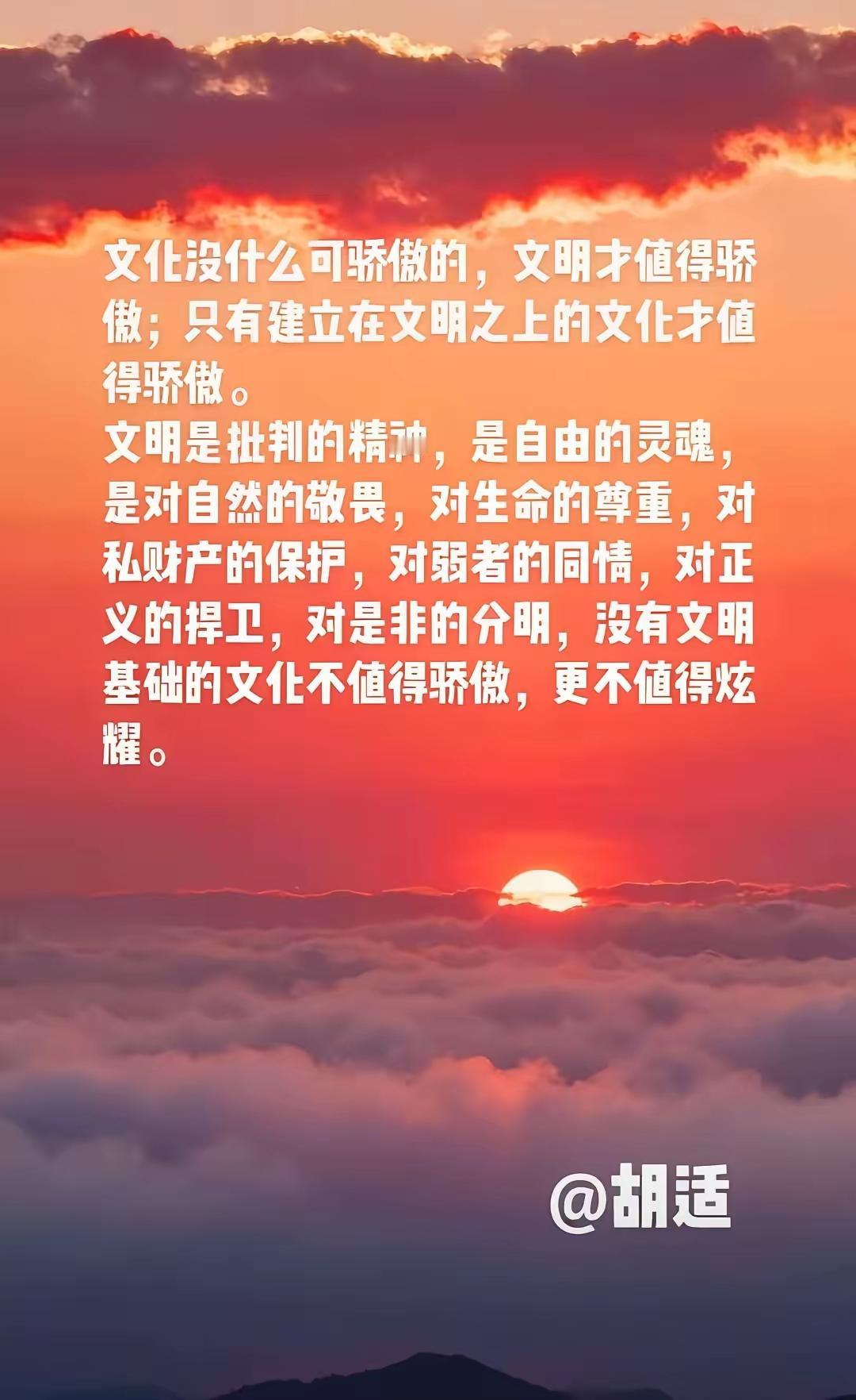 没有文化的土壤怎么会产生文明，文明是文化发展到一定阶段的社会成果。一个真正文明的