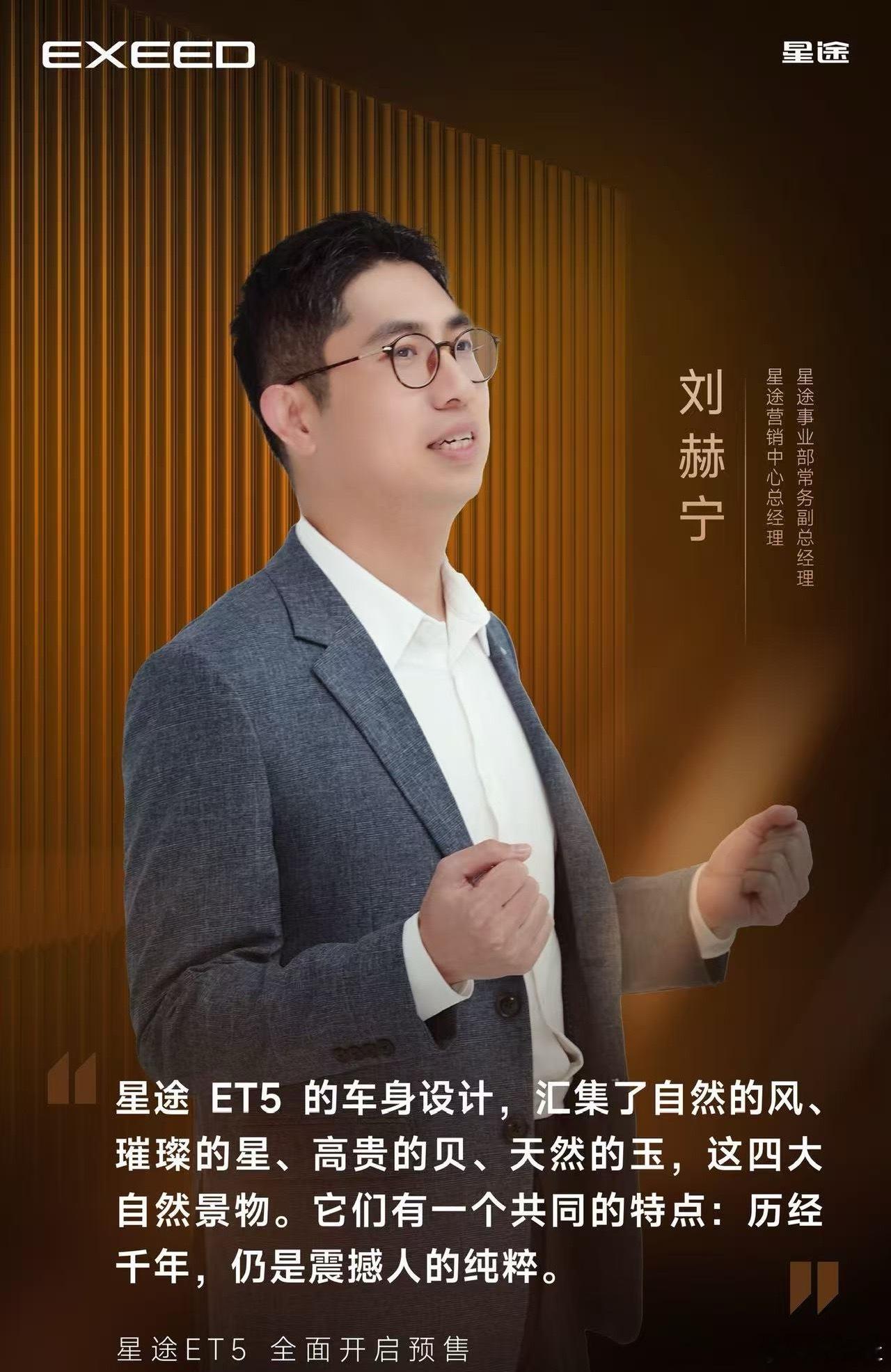 真正「5」与伦比的美学设计是让座驾成为您性格的延伸与心灵的港湾星途ET5 与美同