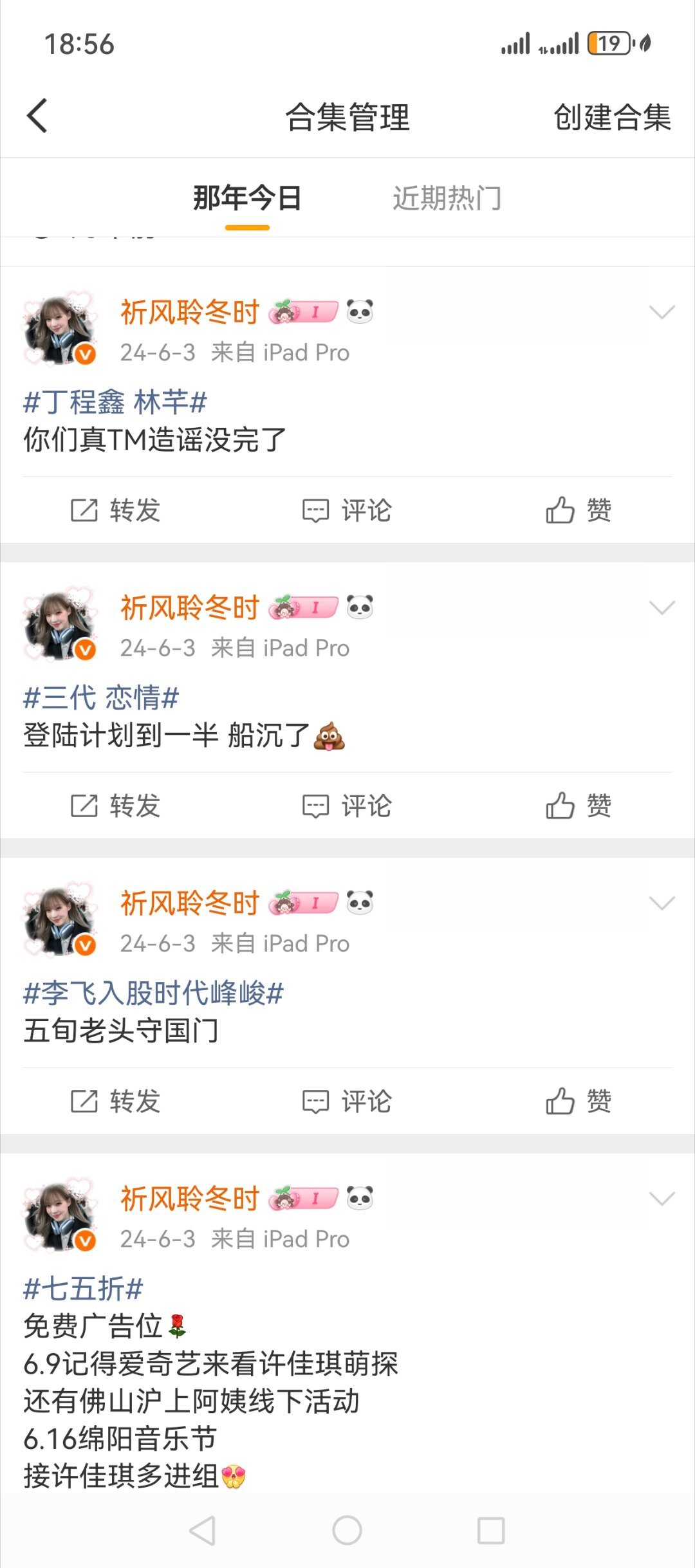好好笑我的天