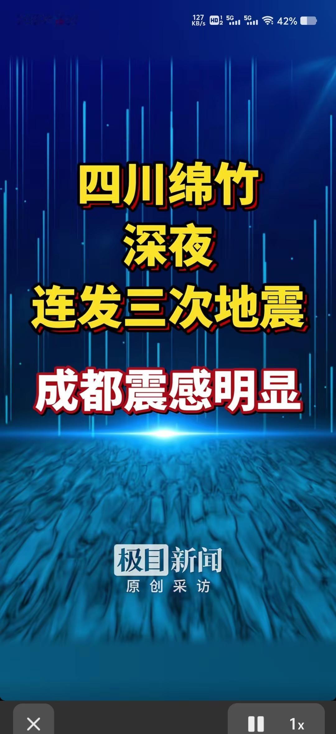 那个，，，外地的朋友们，你们手机有地震预警吗？你们的地震预警报过地震预警吗，我们