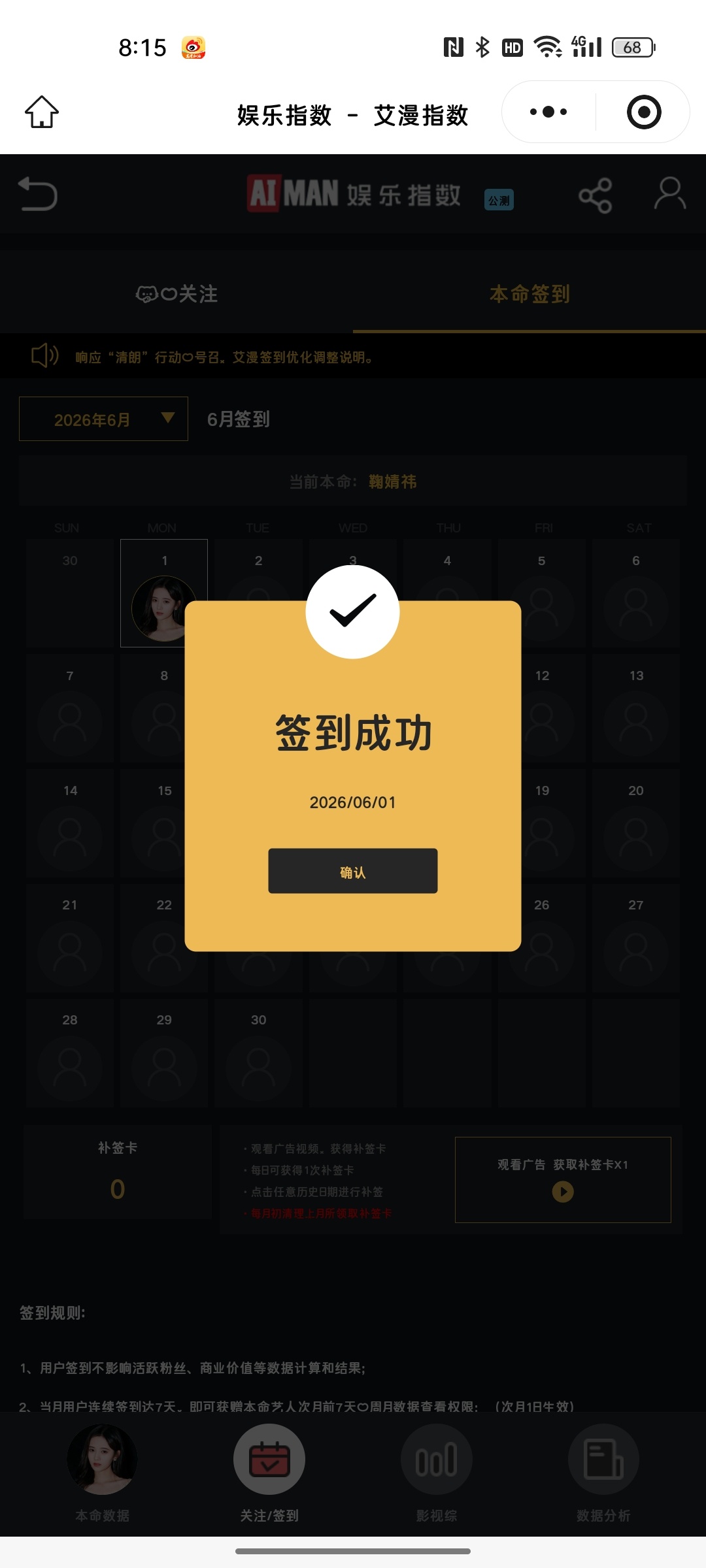 6.1寻艺 贴吧 艾漫 煮娱 百度送花 