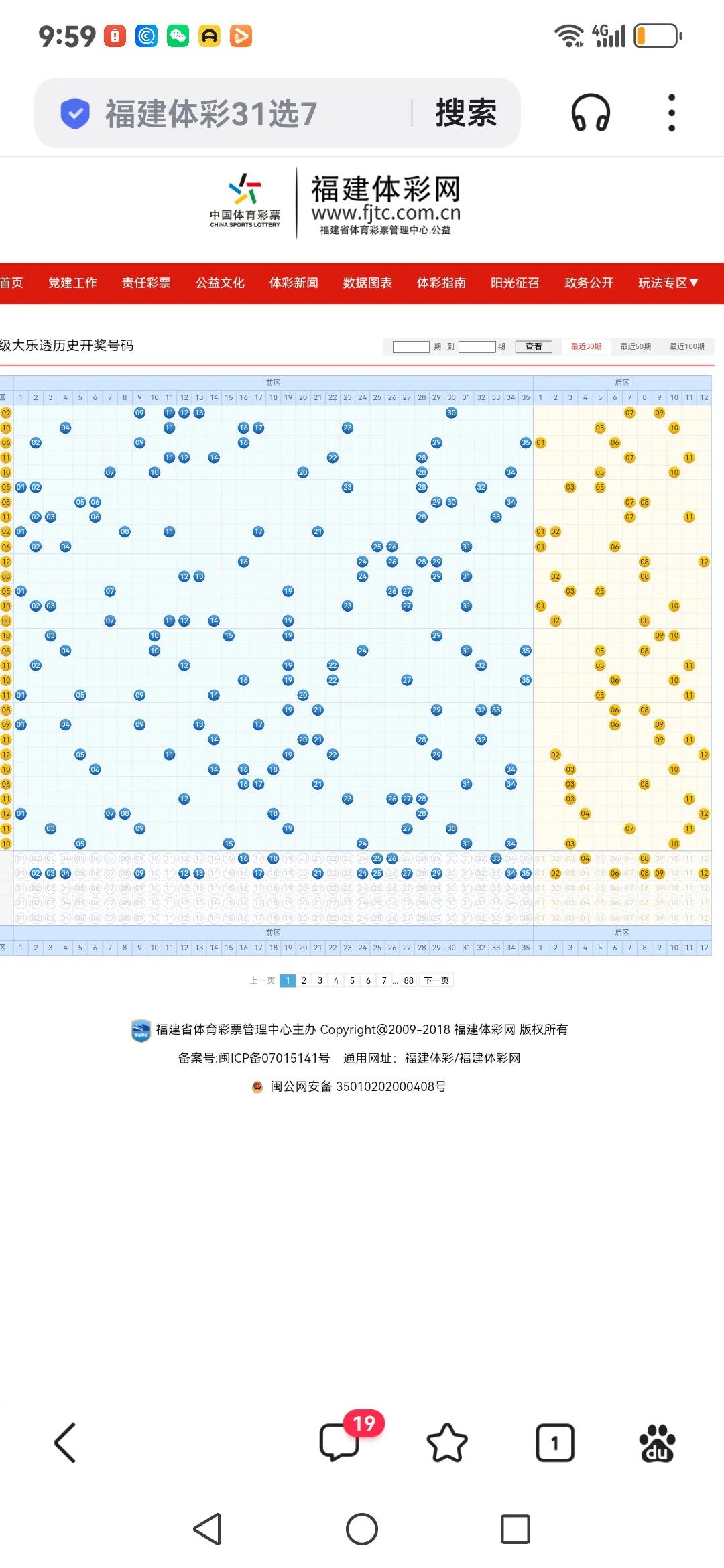 超级大乐透2024114期第一方案
个人观点不喜勿喷