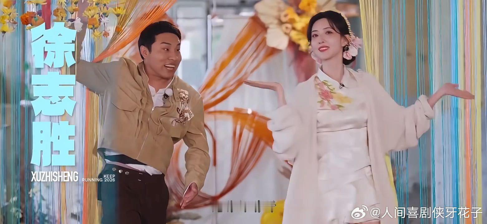 白鹿李昀锐跑男下期演夫妻白鹿李昀锐下期演夫妻 谁想出来的夫妻特辑搭配？白鹿跟李昀