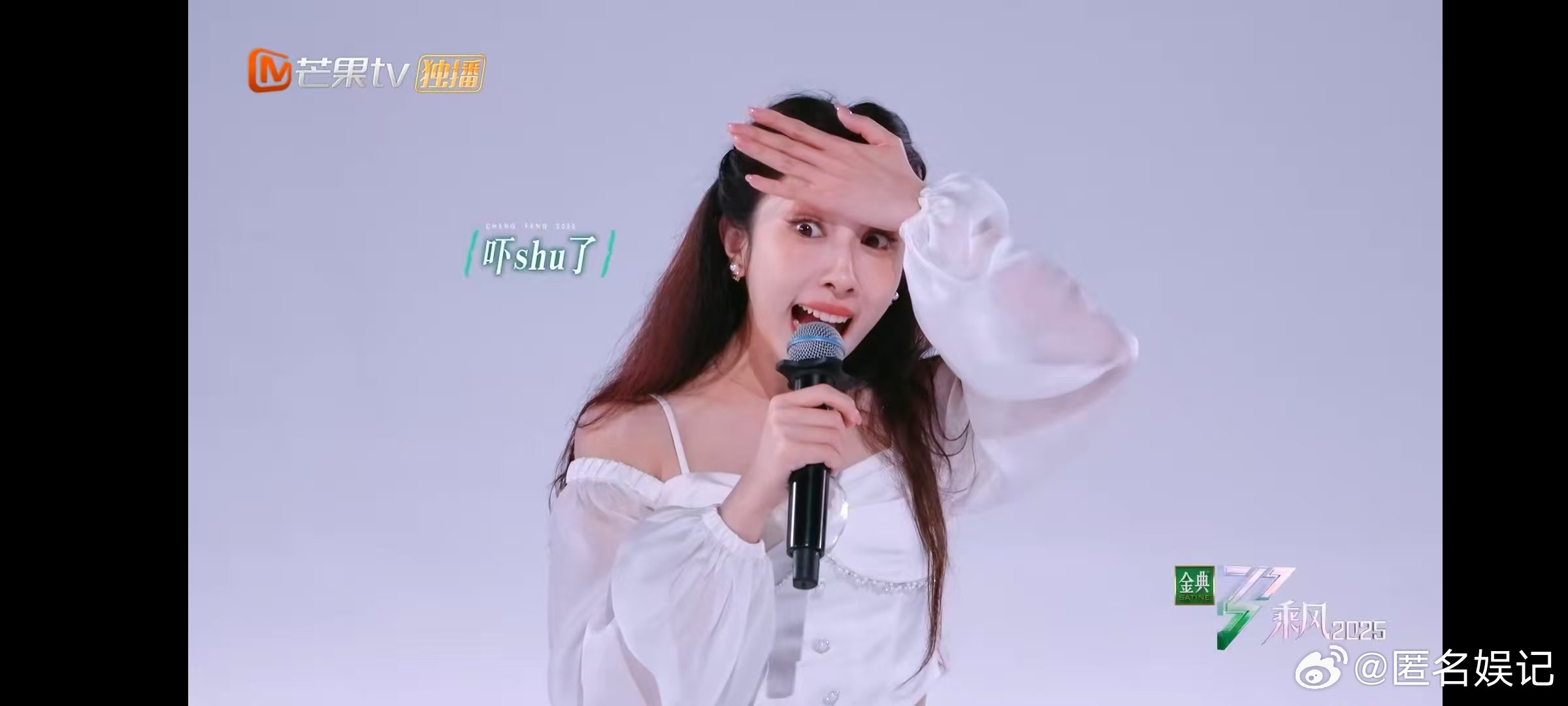 叶童[超话]叶童托举张小婉叶童张小婉这段好虐乘风2025叶童说