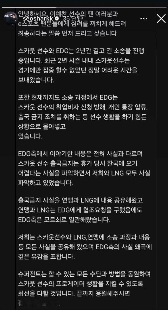 scout经纪公司发文：EDG让scout生活陷入困难哈哈哈哈，有点搞笑，虽然E