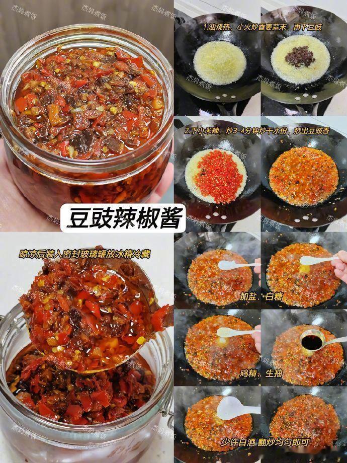 再发一遍！6种辣椒酱的做法。喜欢吃辣的朋友一定要收藏！ ​​​