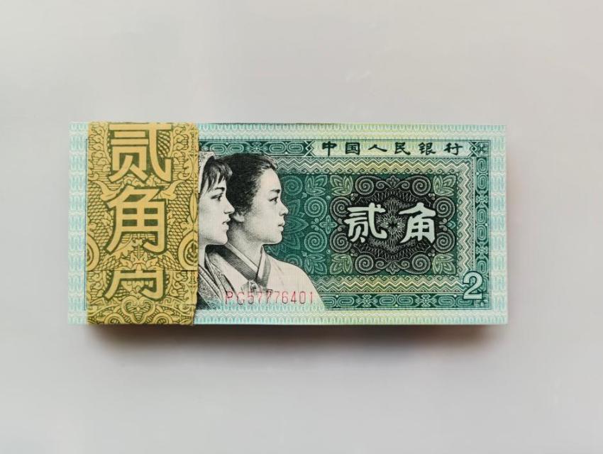 四版纸币市场行情一览，定期更新，请您关注
1980年2角（全品百连）350元成交