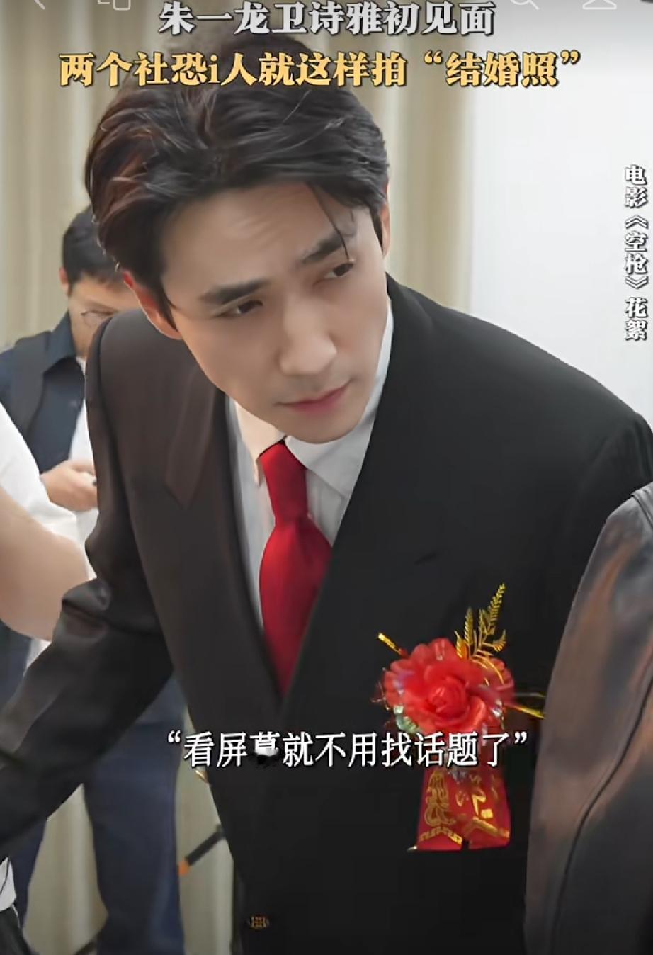 不愧是实力派九金影帝，演技果然精湛！后天七夕节，咱们一起去电影院支持朱一龙的《空