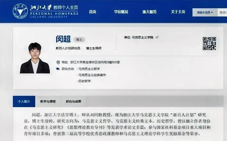 不敢相信！
这又是谁家的少爷啊？
1999年出生，2020年，21岁读硕士研究生